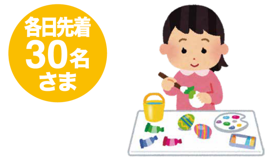 イースターエッグデコレーション ワークショップ