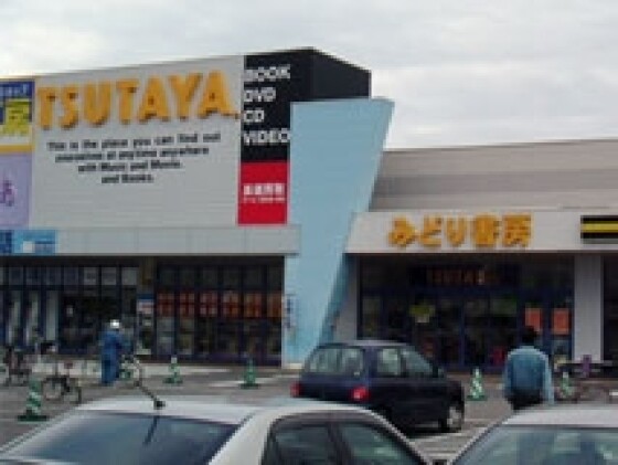 TSUTAYA