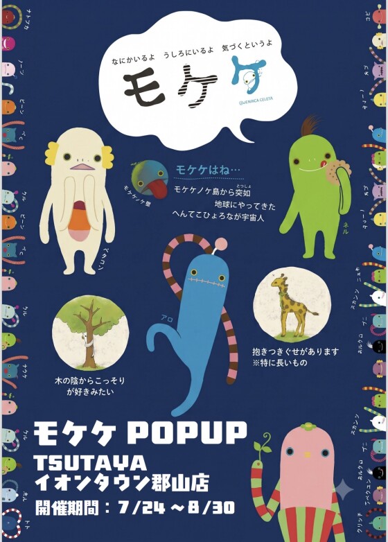 POP UP SHOP