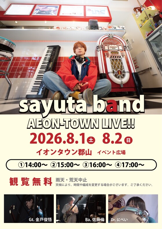 sayuta band AEON-TOWN LIVE!!