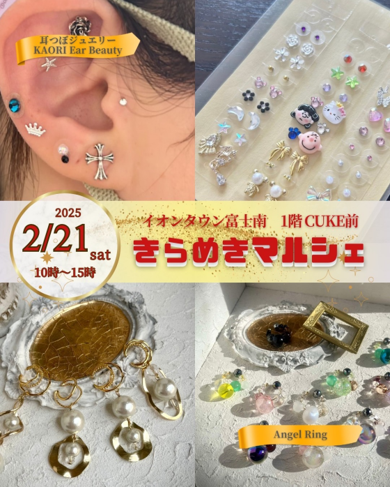 きらめきマルシェ