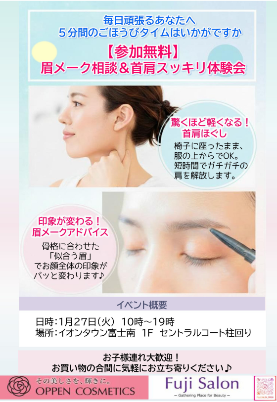 オッペン化粧品