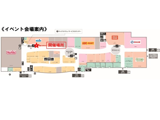 C’BON　無料肌チェック体験イベント  