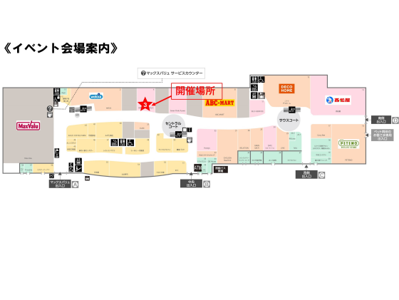 ポムポムプリンスタンプラリー開催~フォレストホームサービス~