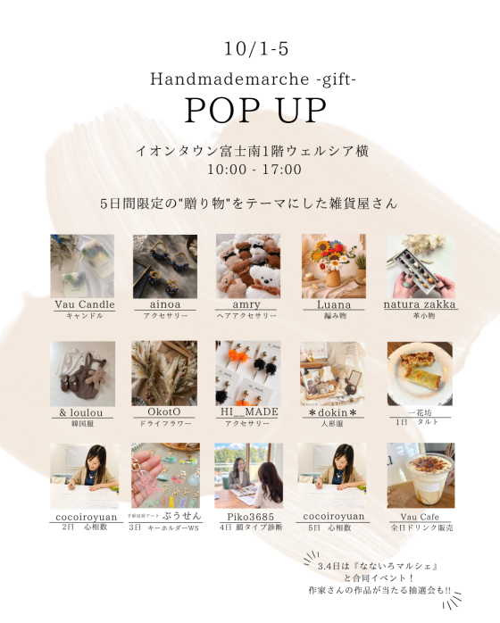 - gift -   ～ハンドメイドマルシェ～