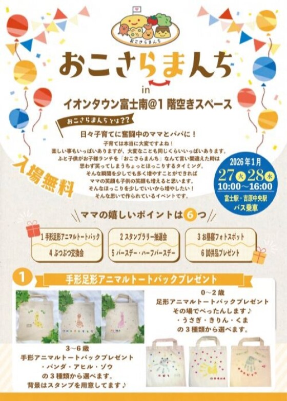 おこさらまんち