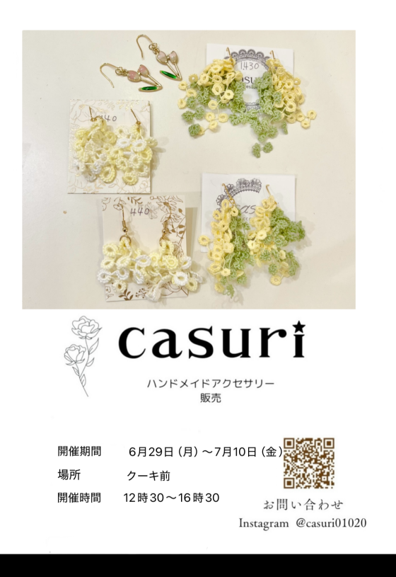 casuri～ハンドメイドアクセサリー販売～