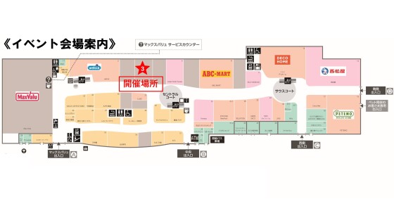 期間限定ショップ　ジーンズショップOSADAアウトレットセール