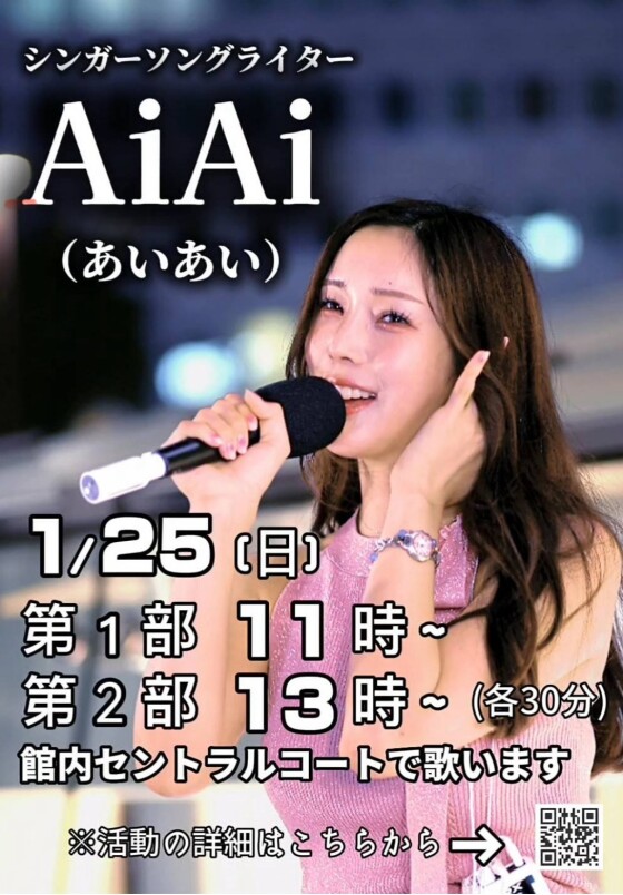 AiAi インストアlive in イオンタウン富士南