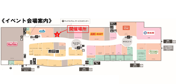 楽しく学ぼう♪防災わくわく大作戦！！