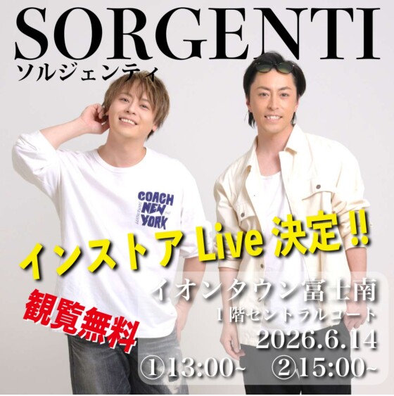SORGENTI～ソルジェンティ～インストアライブ決定!!　※観覧無料
