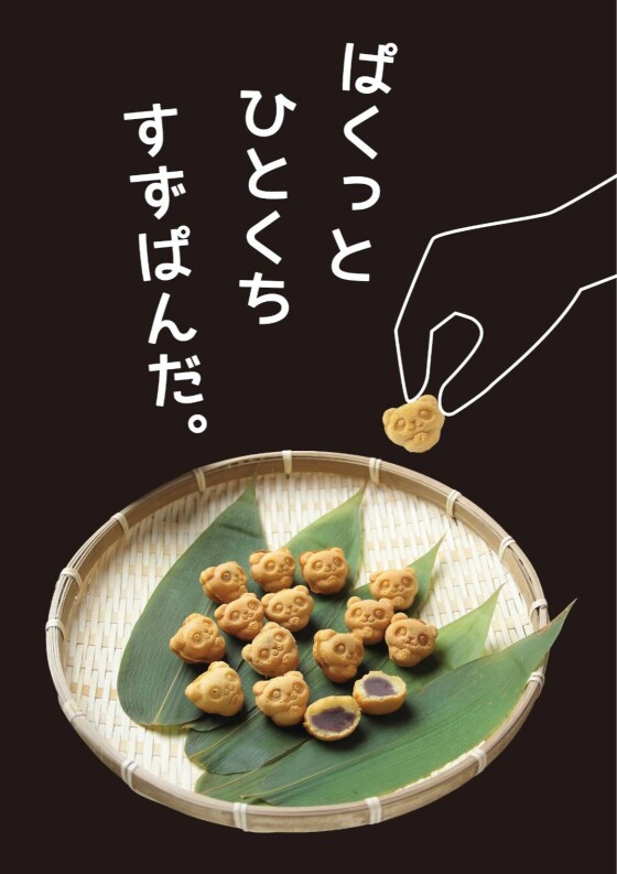 期間限定!! しろくろ鈴々～パンダの人形焼きと綿菓子の販売～