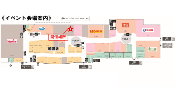 ノースフェイス古着市　大販売会