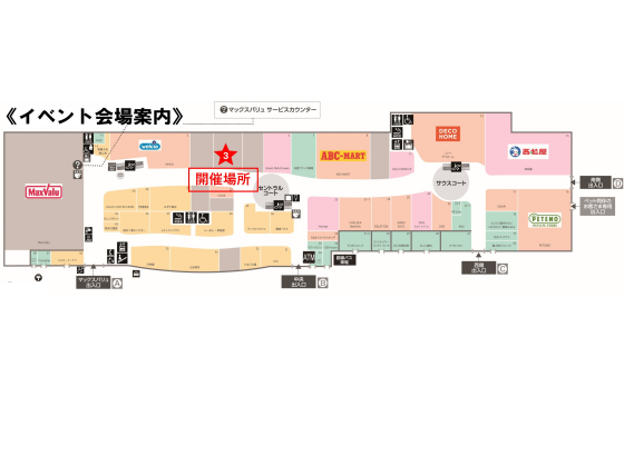 きらめきマルシェ