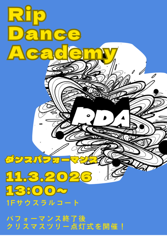 Rip Dance Academy ～ダンスパフォーマンス～