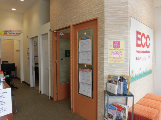 ECC外語学院