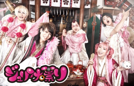 ビートたけし命名「ジュリアナの祟り」率いる アイドルイベントが開催！