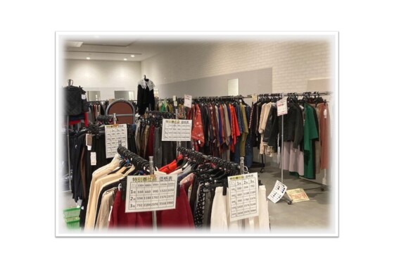 布地・縫製資材・婦人服　工場直販大売り出し