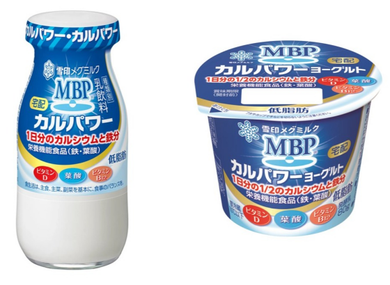 骨の健康度チェック 測定会＆試飲会