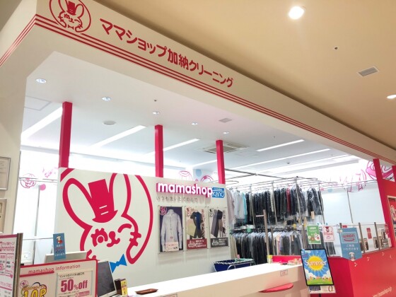 ママショップ加納クリーニング