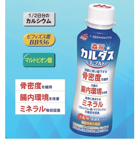 森永乳業宅配PR