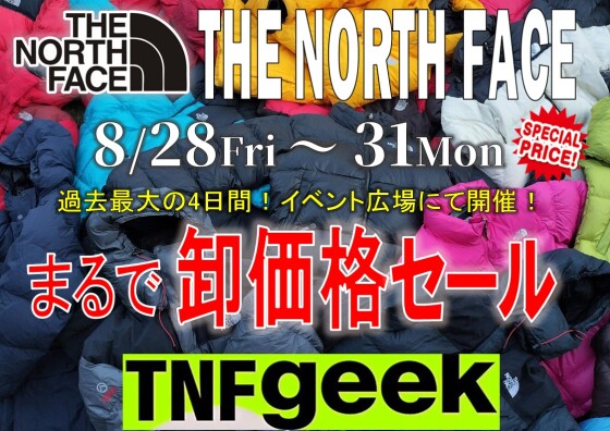 TNF geek まるで卸価格セール