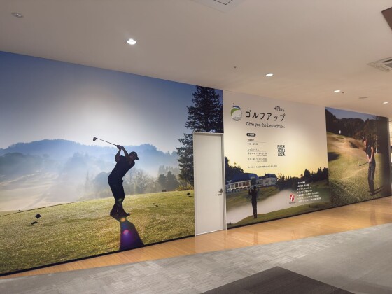 Golfup plus aeontown naritatomisatoten