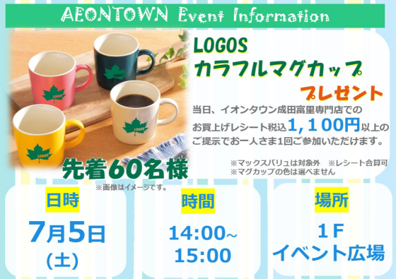LOGOS カラフルマグカップ プレゼント