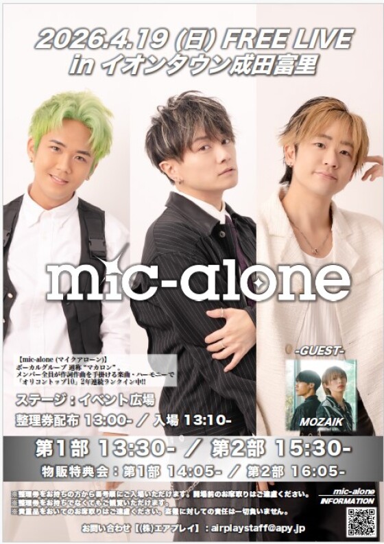 mic-aloneライブ