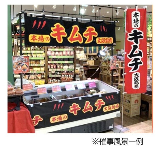 大阪鶴橋本場のキムチ販売