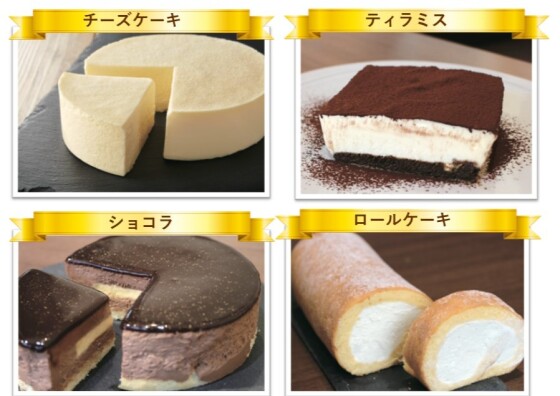 💕冷凍ケーキ 工場直売フェア💕