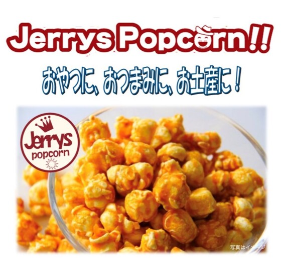 ジェリーズポップコーン実演販売