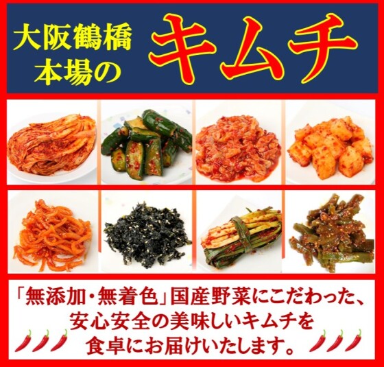 大阪鶴橋本場のキムチ販売