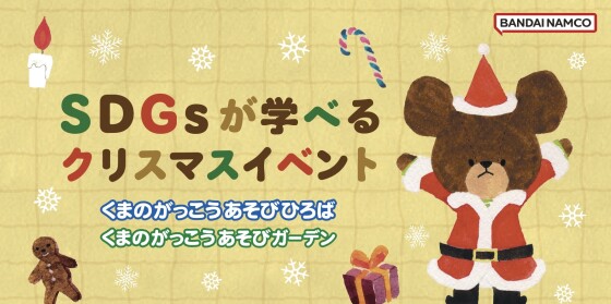 親子で楽しく学べるイベント開催！