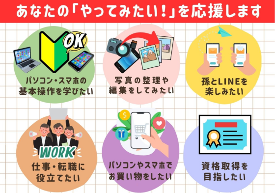 [5月限定]GoGo相談会開催！