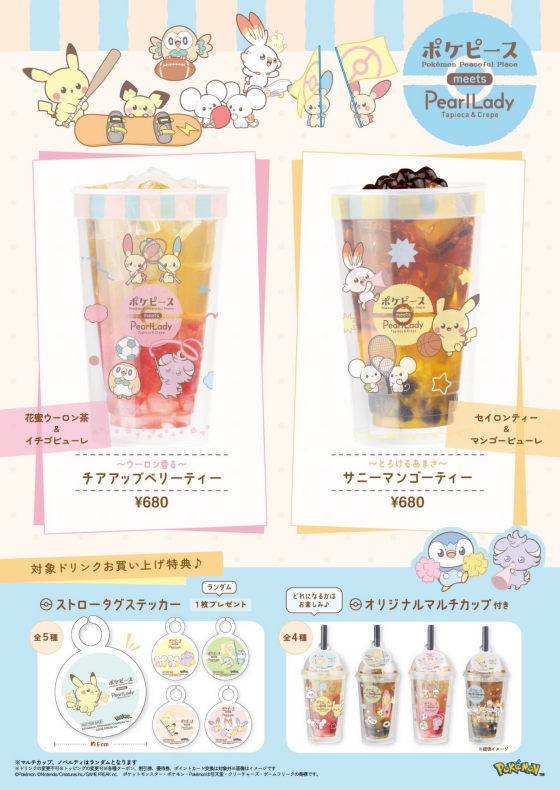 ポケピースコラボ◓