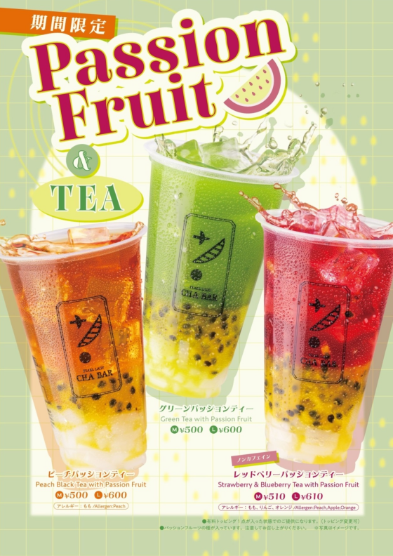 パッションフルーツ＆ティー