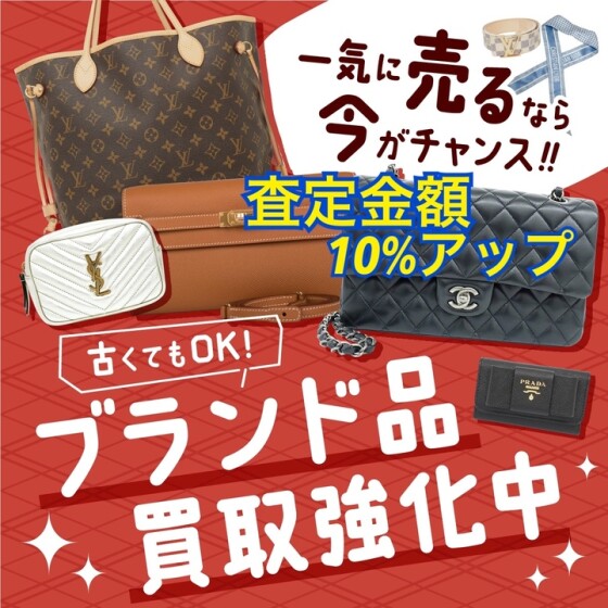 6月買取強化キャンペーン！