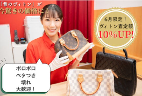6月買取強化キャンペーン