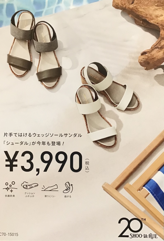⭐︎毎年大人気❣️シューダル入荷しました❣️⭐︎