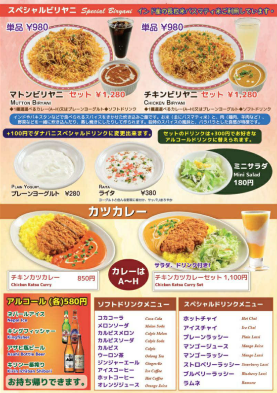 スペシャルビリヤニ　　 Special Biryani