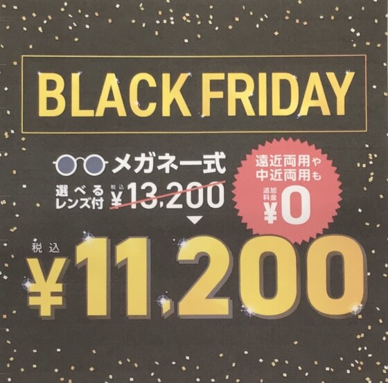 2025年　パリミキBLACK FRIDAY