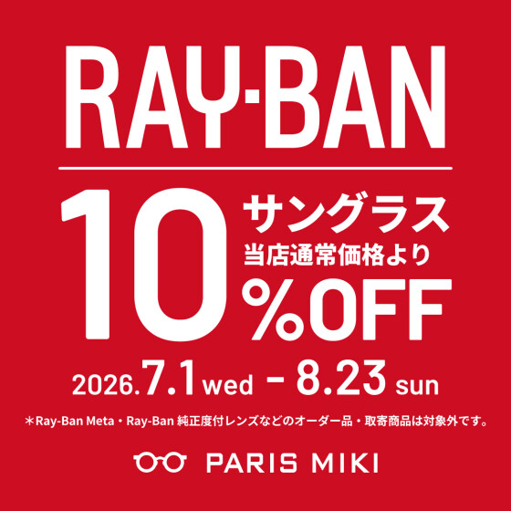 パリミキ　Ray-Ban 10%OFF