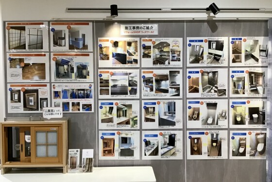 リフォームの参考にいかがですか？