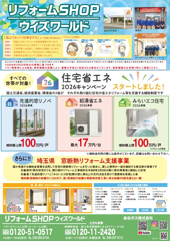 最新チラシ情報