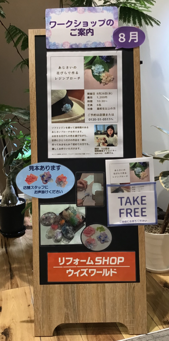 《まもなく締め切り！》お花のブローチづくり