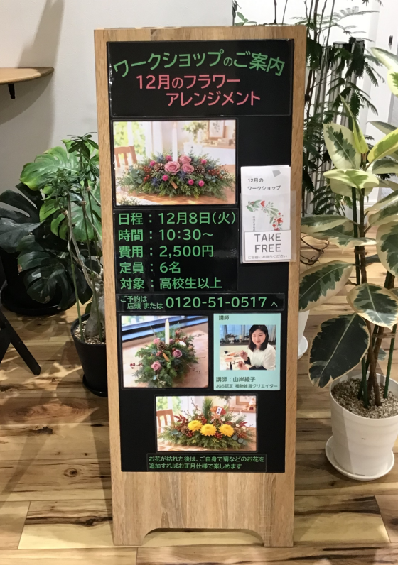ワークショップのご案内