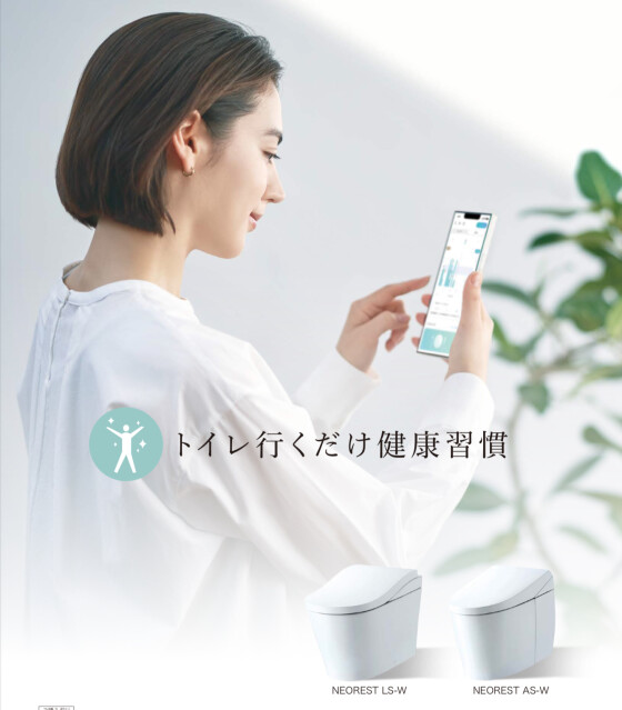 TOTOのタンクレストイレ［ネオレスト］に新機能「便スキャン」登場！