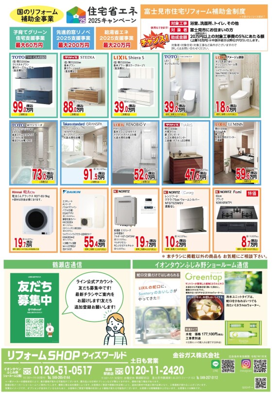 最新チラシ情報🌸