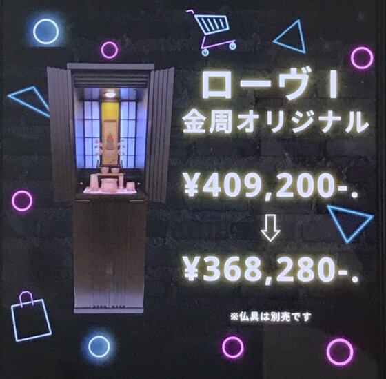 ブラックフライデー